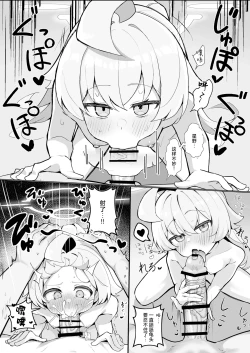 Page 7 of Hoshino Ochiru | 星野沦陷其中