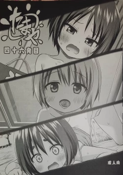 Page 1 of Tamaya 46me