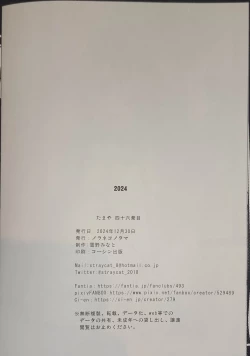 Page 8 of Tamaya 46me