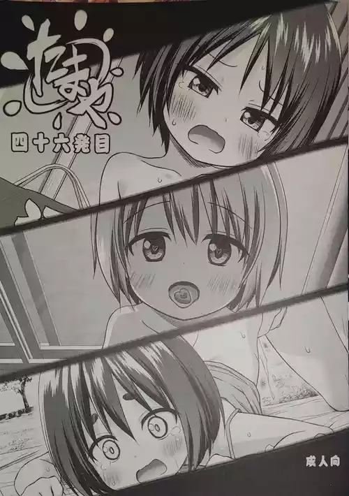 Download Tamaya 46me