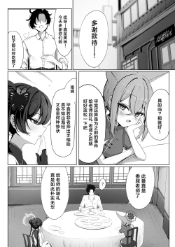 Page 4 of Ryuubu no Hien | 龙武之秘宴