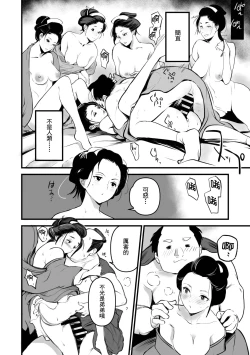 Page 15 of Shinsetsu Bokko Kui Ane-sama