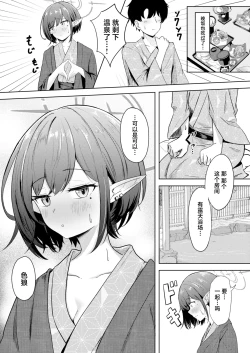 Page 10 of Dousei Aoi to Shippori Onsen Ryokou | 和同居的葵一起 情意缠绵的温泉旅行