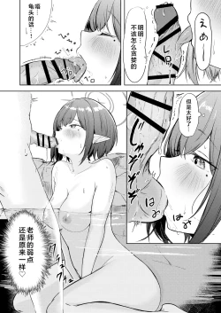 Page 15 of Dousei Aoi to Shippori Onsen Ryokou | 和同居的葵一起 情意缠绵的温泉旅行
