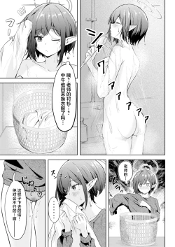 Page 4 of Dousei Aoi to Shippori Onsen Ryokou | 和同居的葵一起 情意缠绵的温泉旅行