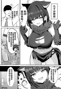 Page 18 of Sakatte Sakarare Houkago Date | 主动出击再被推到 放学后的约会♡