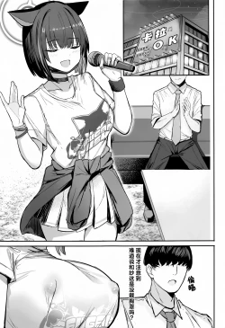 Page 5 of Sakatte Sakarare Houkago Date | 主动出击再被推到 放学后的约会♡