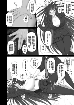 Page 4 of Kore ga Otona no Shazai Jutsu | 此乃大人的道歉方式