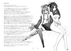 Page 34 of Watashi to Itoshii Hito no Ohanashi | My life with my lovely servant