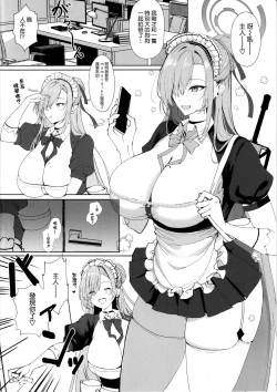 Page 4 of Koukando Saidai 107 Centi L Cup Dekapai Genki Maid no Icha Ama Gohoushi Ase Daku Namahame Koubi de Seishi Shiborareru Sensei no Hanashi