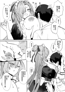 Page 7 of Koukando Saidai 107 Centi L Cup Dekapai Genki Maid no Icha Ama Gohoushi Ase Daku Namahame Koubi de Seishi Shiborareru Sensei no Hanashi