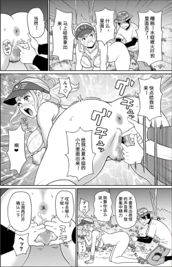 Page 14 of Kanojo no Super Pheromones | 昆虫捕捉大师