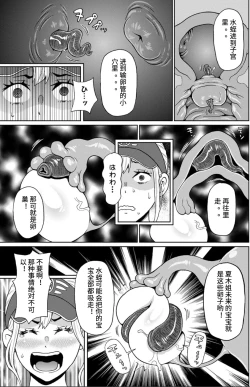 Page 18 of Kanojo no Super Pheromones | 昆虫捕捉大师