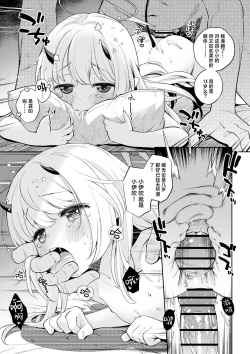 Page 27 of Kivotos Report| 基沃托斯涩情日记