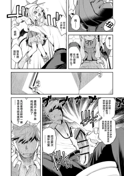 Page 4 of Kivotos Report| 基沃托斯涩情日记