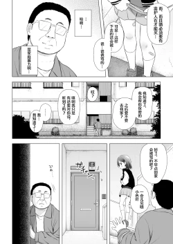 Page 7 of Warabe Danchi no Iroha-chan | 儿童住宅区的小色叶