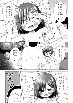 Page 14 of Warabe Danchi no Iroha-chan