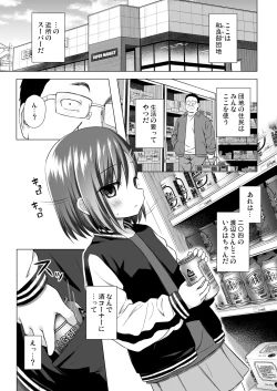 Page 2 of Warabe Danchi no Iroha-chan