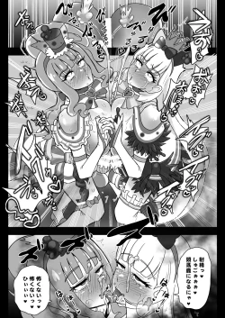 Page 14 of Shiniki Osen