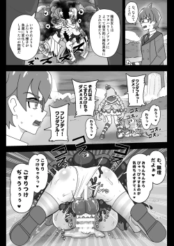 Page 15 of Shiniki Osen