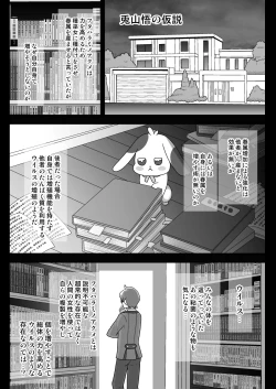 Page 35 of Shiniki Osen