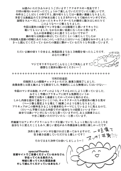 Page 38 of Shiniki Osen