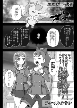 Page 3 of Shiniki Osen