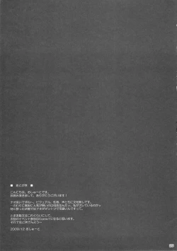 Page 23 of Shin VIP Room!!