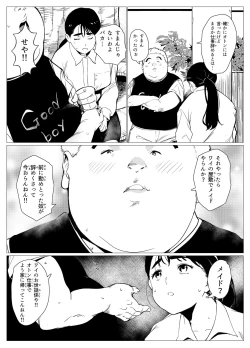 Page 8 of Poor single mother gets turned into a meat urinal by a scolded rich kid