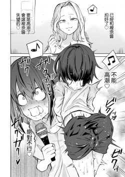 Page 103 of Kyou LoveHo Joshikai Shiyo  | 今日在愛情旅館開女子會吧