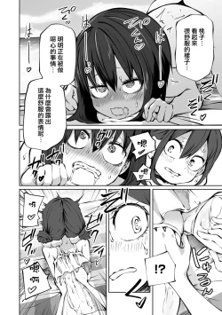 Page 125 of Kyou LoveHo Joshikai Shiyo  | 今日在愛情旅館開女子會吧