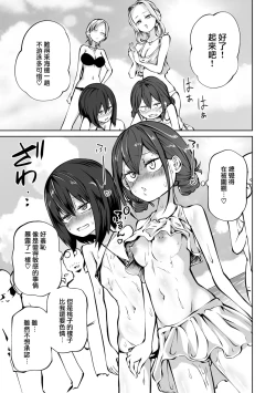 Page 128 of Kyou LoveHo Joshikai Shiyo  | 今日在愛情旅館開女子會吧