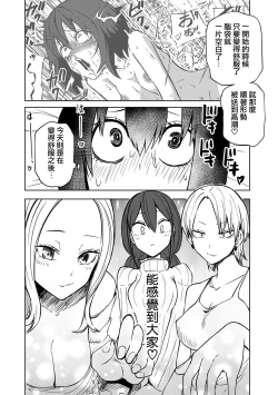 Page 177 of Kyou LoveHo Joshikai Shiyo  | 今日在愛情旅館開女子會吧