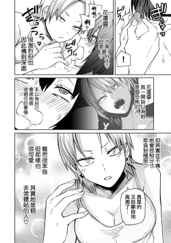 Page 179 of Kyou LoveHo Joshikai Shiyo  | 今日在愛情旅館開女子會吧