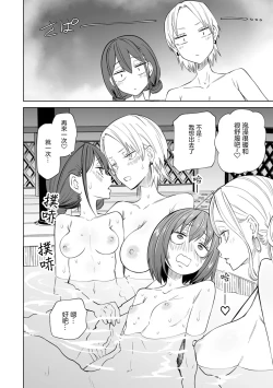 Page 211 of Kyou LoveHo Joshikai Shiyo  | 今日在愛情旅館開女子會吧