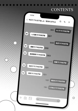 Page 9 of Kyou LoveHo Joshikai Shiyo  | 今日在愛情旅館開女子會吧