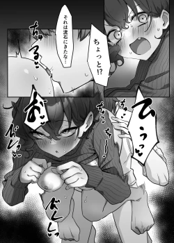 Page 251 of Berochuu Daisuki Mei-chan