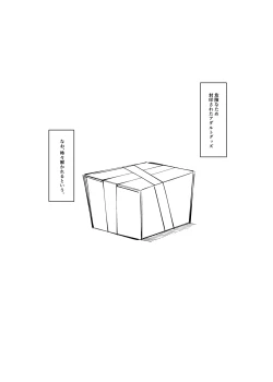 Page 373 of Berochuu Daisuki Mei-chan