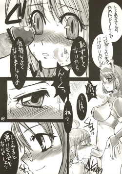 Page 8 of daMe daMe OS Book