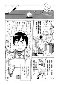 Page 108 of Ureduma Senka