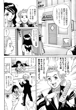 Page 151 of Ureduma Senka