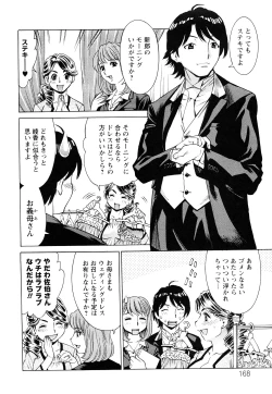 Page 169 of Ureduma Senka