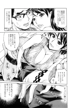 Page 53 of Ureduma Senka