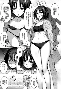 Page 5 of Misaki Summer