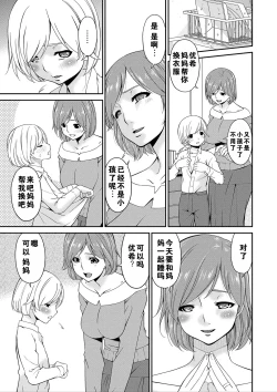 Page 62 of Mama Koubi