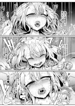 Page 33 of M.P.vol.28 Deshi wa ♂、Nennreifushou no Shishou wa ♀