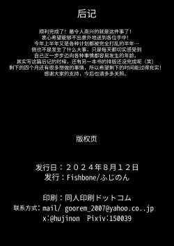 Page 37 of M.P.vol.28 Deshi wa ♂、Nennreifushou no Shishou wa ♀