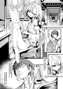 Page 4 of M.P.vol.28 Deshi wa ♂、Nennreifushou no Shishou wa ♀