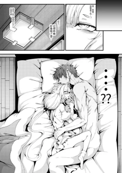 Page 7 of M.P.vol.28 Deshi wa ♂、Nennreifushou no Shishou wa ♀