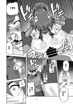 Page 18 of DVA Kiriko Hon THE PRISONERS | DVA霧子本 囚禁的二人